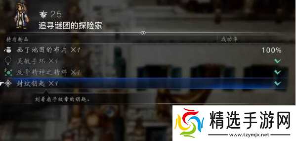 歧路旅人0封纹钥匙获取教学