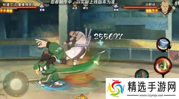 火影忍者手游武斗赛丁次技能解析