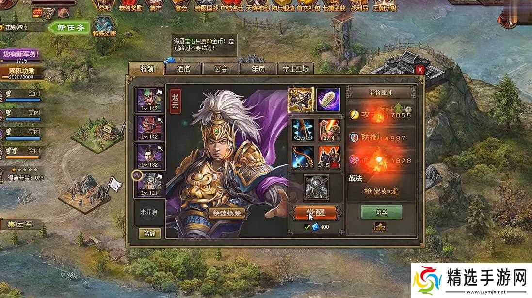 攻城掠地游戏结束后需要重新评估战略吗