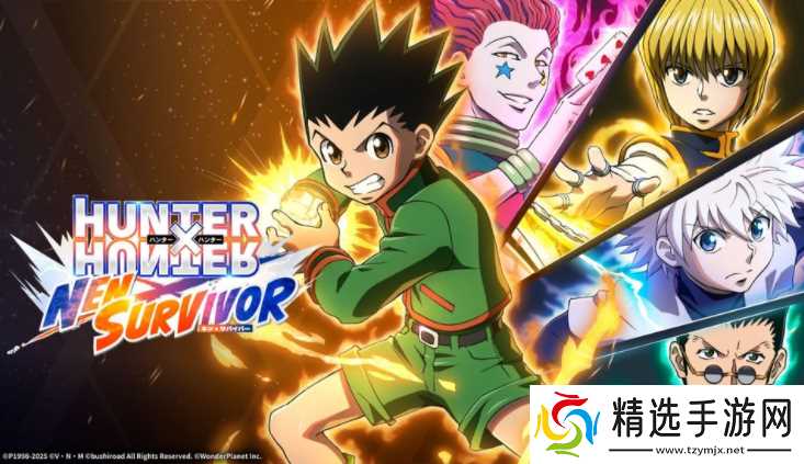 《猎人HUNTER×HUNTER NEN×SURVIVOR》开放预先注册 预定明年全球同步推出