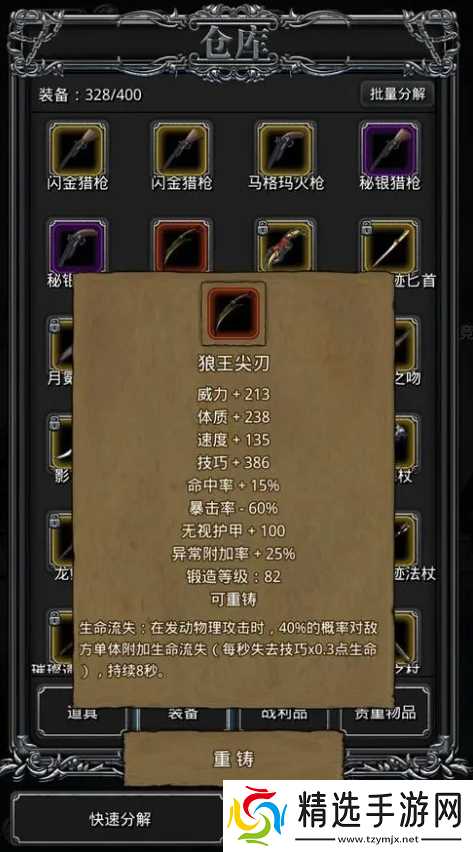 地下城堡2裂隙72层阵容如何提升英雄品质