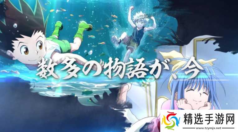 《猎人HUNTER×HUNTER NEN×SURVIVOR》开放预先注册 预定明年全球同步推出