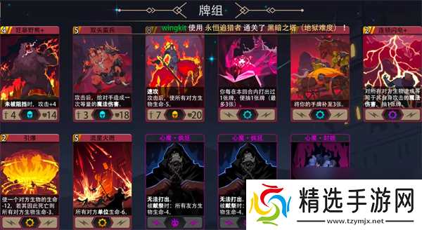 恶魔秘境永恒追猎者500魂地狱黑塔攻略