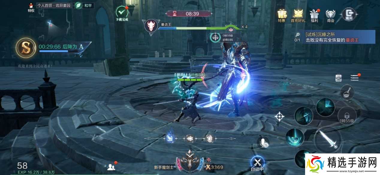 如何在全民奇迹2中搭配魔法师的火法技能才能发挥最大效果