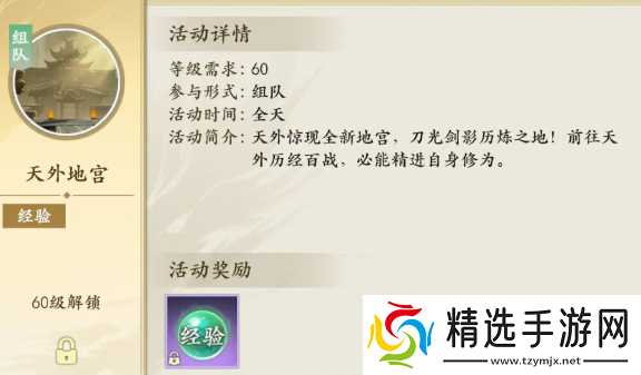 新天龙八部手游圣诞节活动内容一览