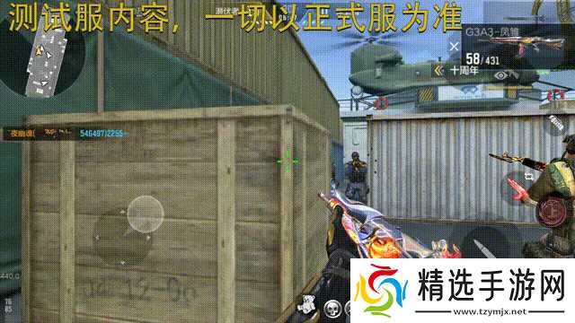 CF手游G3A3-凤雏带来全新玩法,双模式多技能等你享用