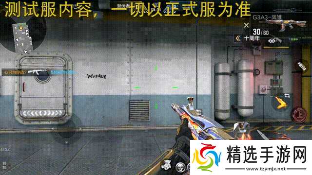 CF手游G3A3-凤雏带来全新玩法,双模式多技能等你享用