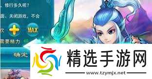 梦幻西游口袋版怎么刷官职