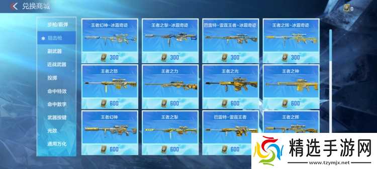 王者轻狙哪家强？穿越火线枪战王者之力与王者幻神实战评测！