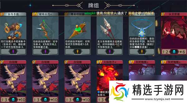 恶魔秘境狩魔猎人500魂地狱黑塔攻略