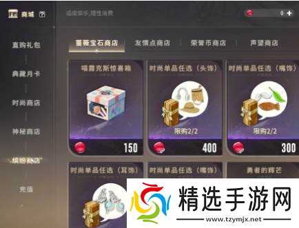 《星痕共鸣》氪金玩法