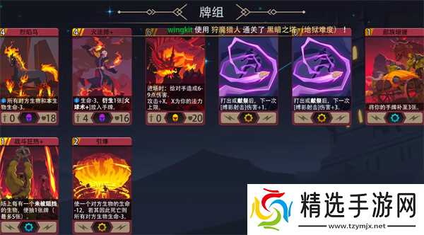 恶魔秘境狩魔猎人500魂地狱黑塔攻略