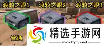 三角洲行动神秘脑机的作用是什么