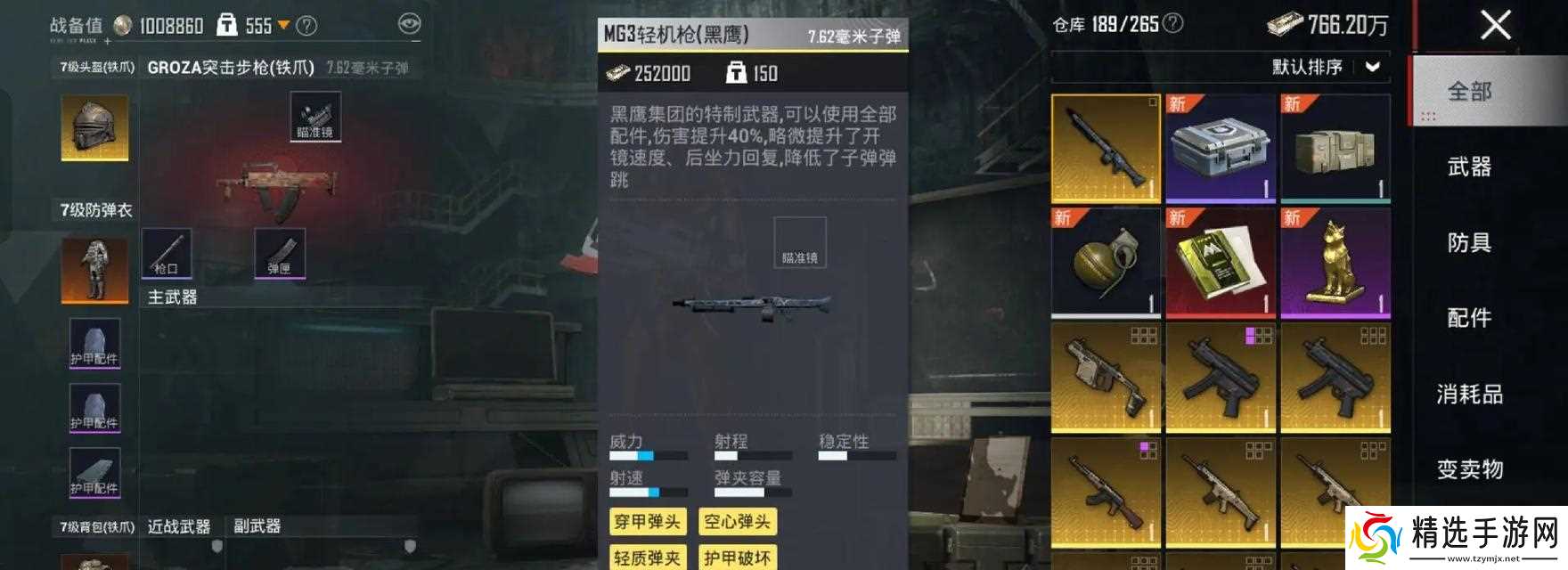 地铁2033秘籍大揭秘（玩转地铁2033）