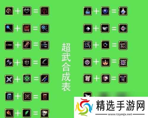 吸血鬼幸存者猫咪（探寻游戏世界中的合成奇迹）