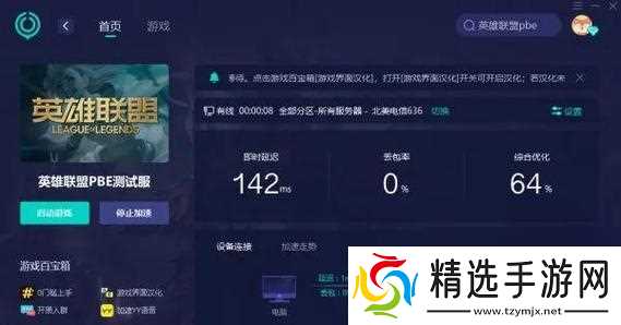 橙色晶石宝箱在英雄联盟中有什么用途？如何获得？