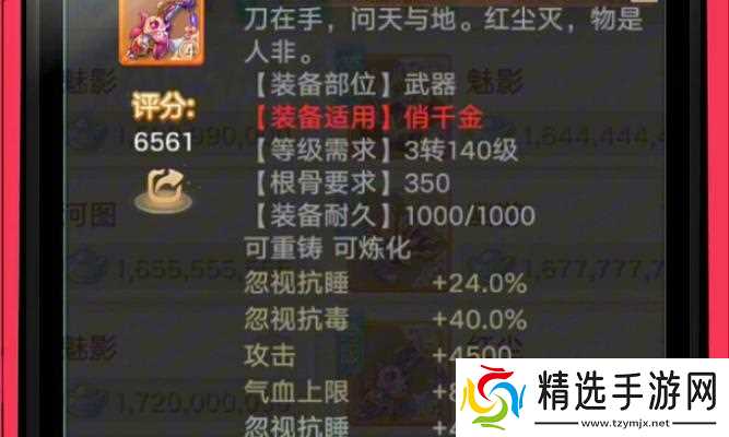 大话西游手游中幽昙武器如何获取？