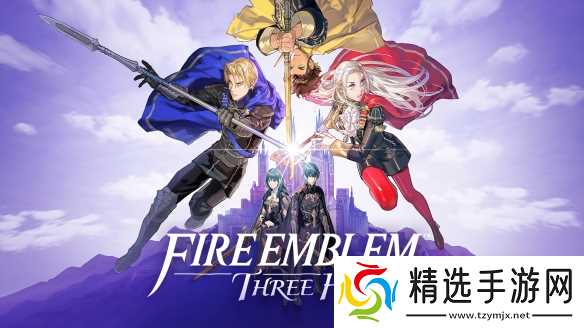 火焰纹章风花雪月帝国线角色解析