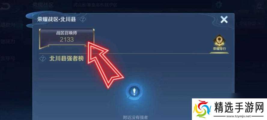 战地怎么更改王者荣耀？如何进行更改？