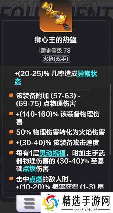 火炬之光无限S2赛季冰焰BD天赋搭配心得