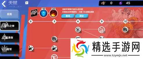 火炬之光无限狂人天赋流派怎么选