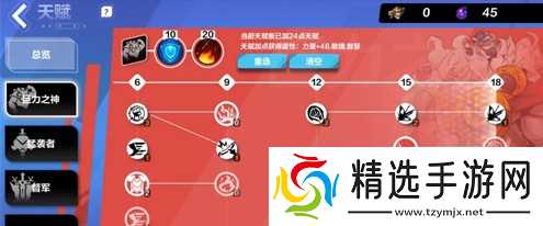 火炬之光无限狂人天赋流派怎么选