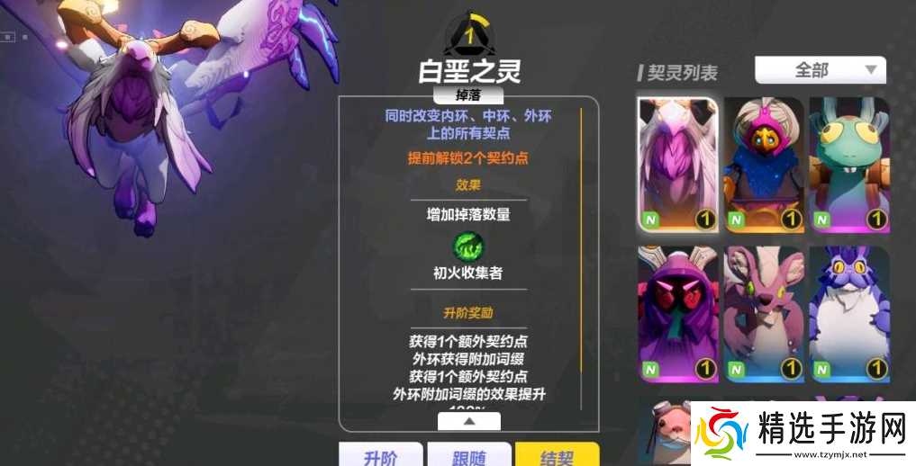 火炬之光无限白垩之灵快速获取攻略：十连抽与不上契灵心得分享