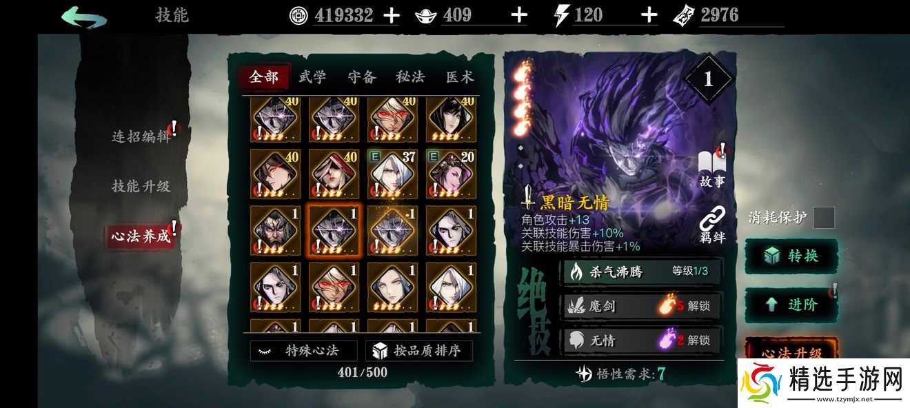 影之刃3的职业玩法是否有限制