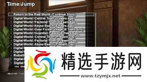 数码宝贝物语时空异客大满贯成就如何完成