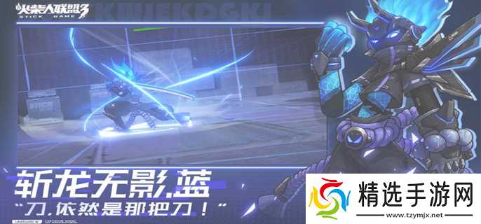 火柴人联盟3最新兑换码及使用指南：全部可用礼包码汇总