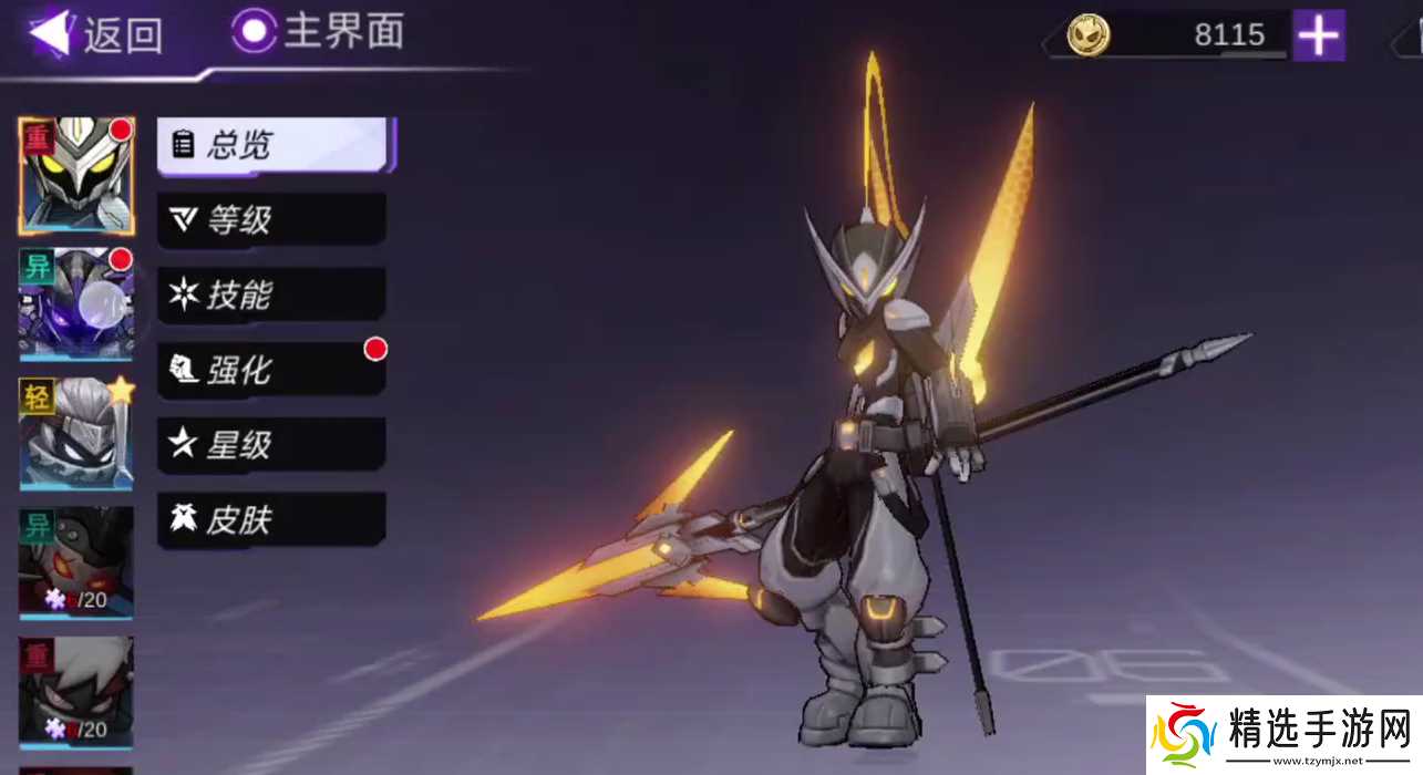 火柴人联盟3武装全攻略