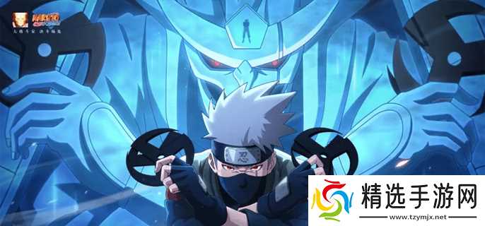 火影忍者须佐卡卡西技能连招详解：掌握核心连招，提升战斗效率