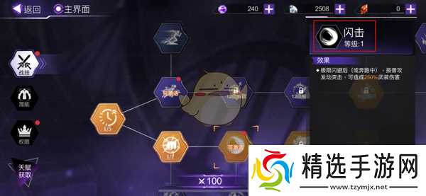 火柴人联盟3闪击天赋解锁全攻略