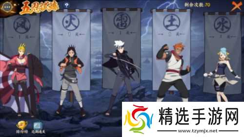 火影忍者新世代五忍试炼通关攻略：忍者的影子之路