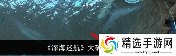 帝国神话（探索游戏世界的矿石采集点及丰富资源）