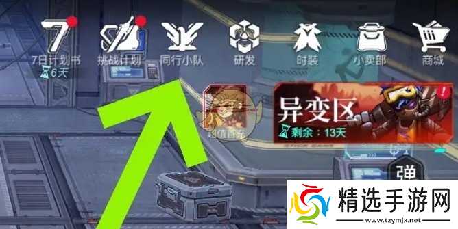 火柴人联盟3组队攻略：钻石奖励与靠谱队友的重要性