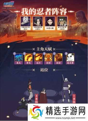 火影忍者新世代五忍试炼通关攻略：忍者的影子之路