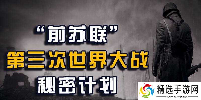 《第三次世界大战黑金实用秘籍》（揭秘游戏中的高级策略与技巧）