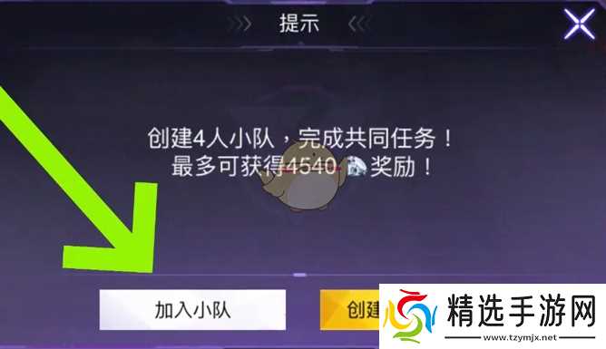 火柴人联盟3组队攻略：钻石奖励与靠谱队友的重要性