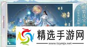 诛仙2手游叫什么名字