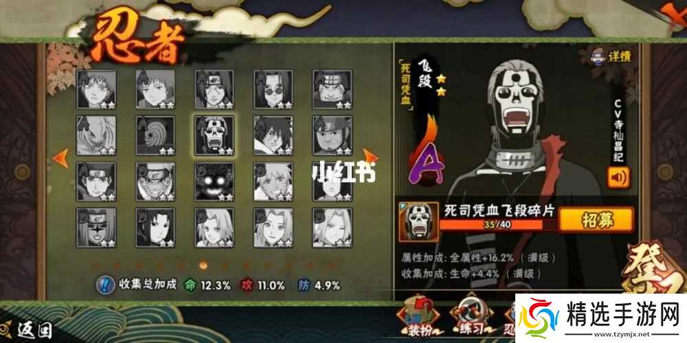 火影忍者手游死司飞段的获取方法与核心玩法解析