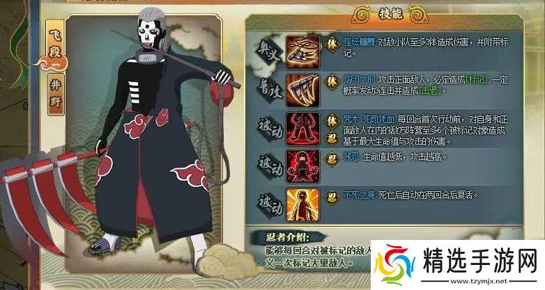 火影忍者手游死司飞段的获取方法与核心玩法解析