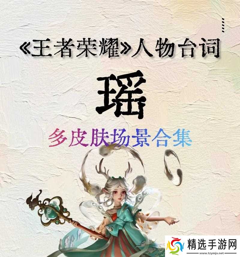 瑶如何正确使用王昭君的二技能？