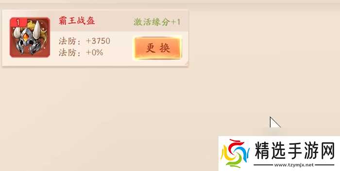 少年三国志2钢胆孙坚带什么