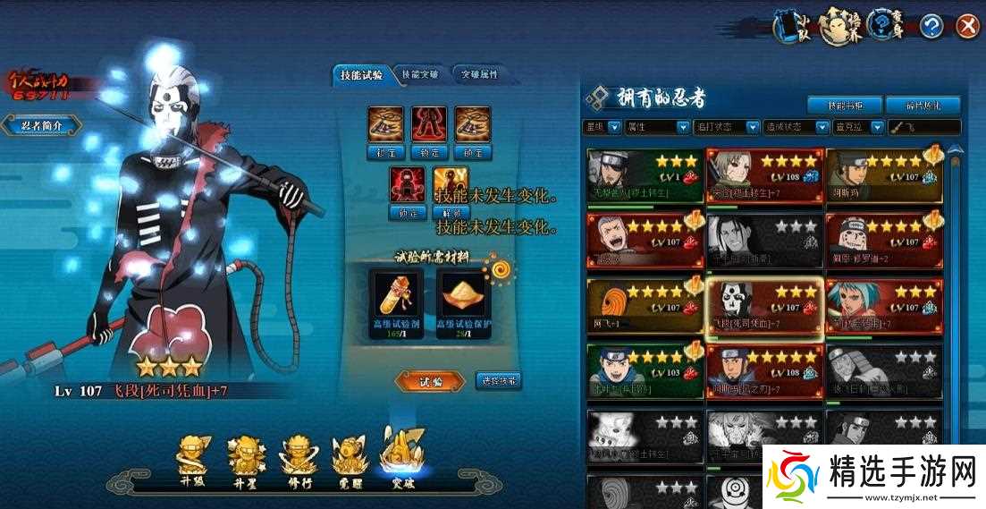 火影忍者手游死司飞段的获取方法与核心玩法解析