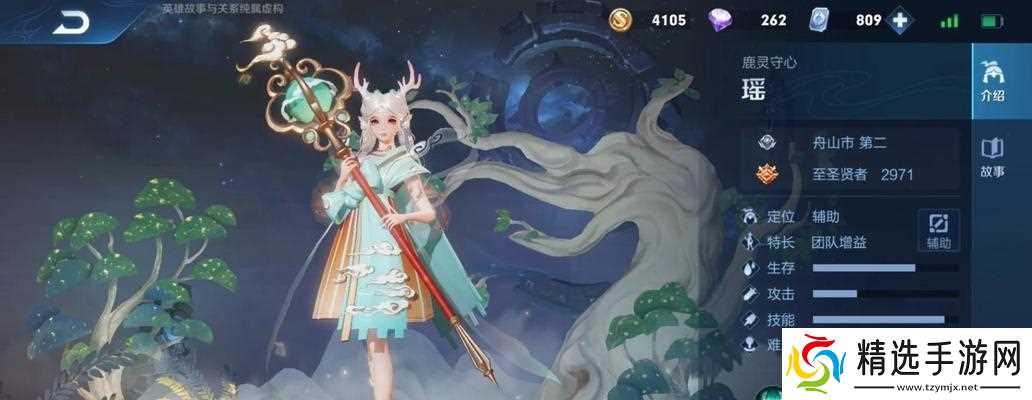 瑶如何正确使用王昭君的二技能？