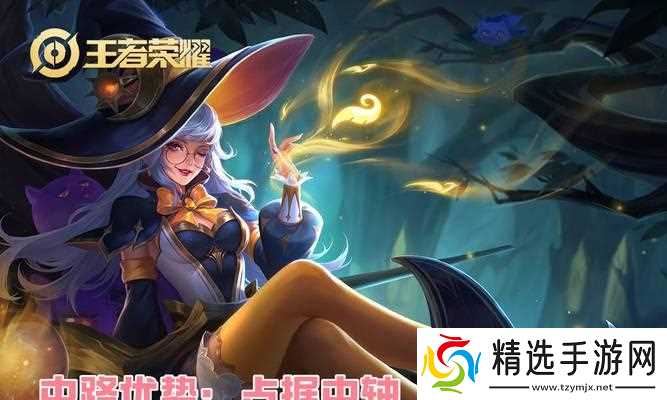 王昭君辅助技巧有哪些？如何提升辅助效率？