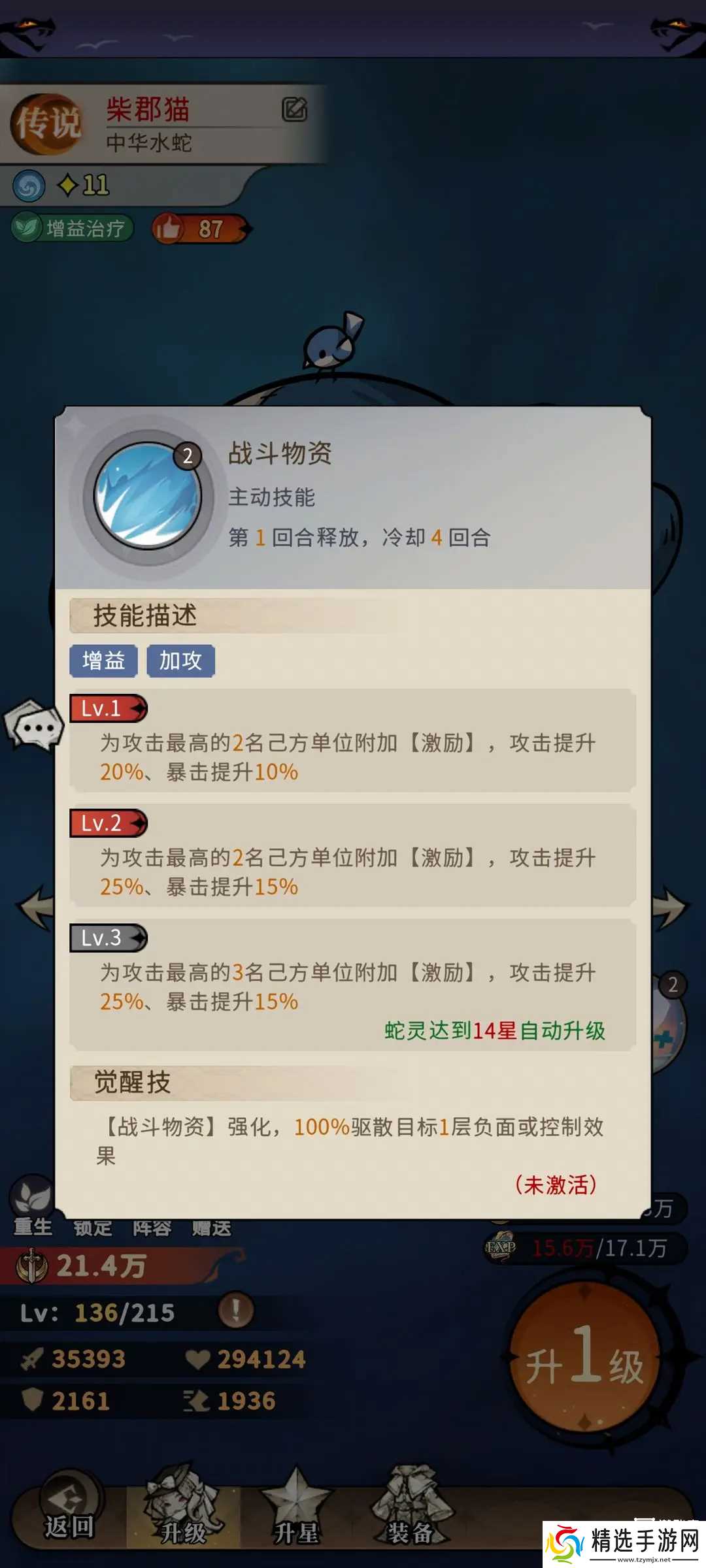 幻灵召唤师平民零氪阵容推荐攻略