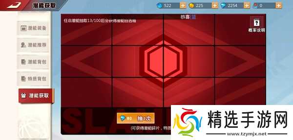 灌篮高手手游潜能搭配攻略：挖掘角色潜能，打造最强阵容