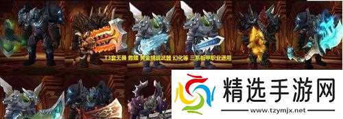 法师高督套如何获得?在哪个区域可以找到?